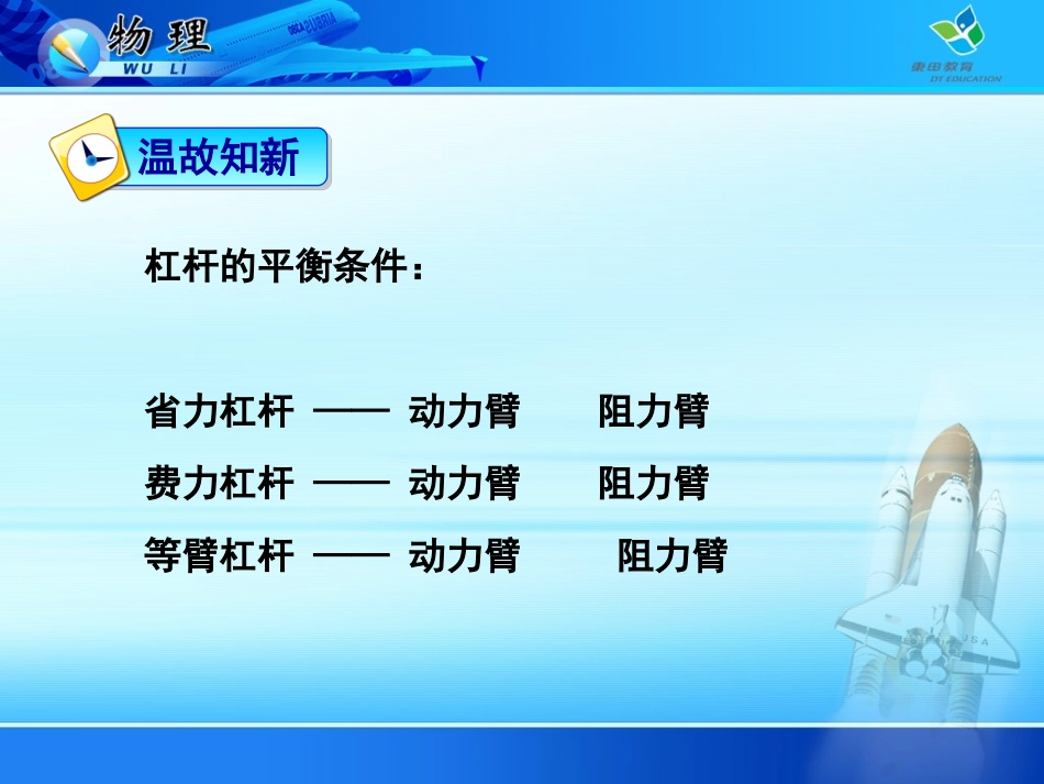 2.物质的密度_第2页