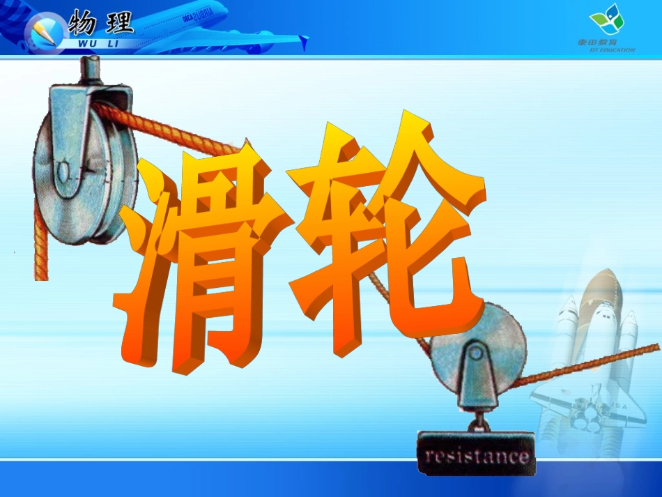 2.物质的密度_第3页