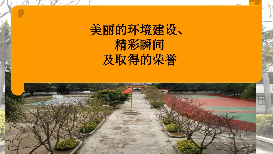 11.我是校园小主人_第2页