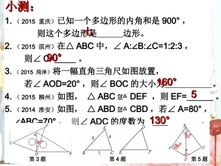 12.2-三角形全等的判定(1)