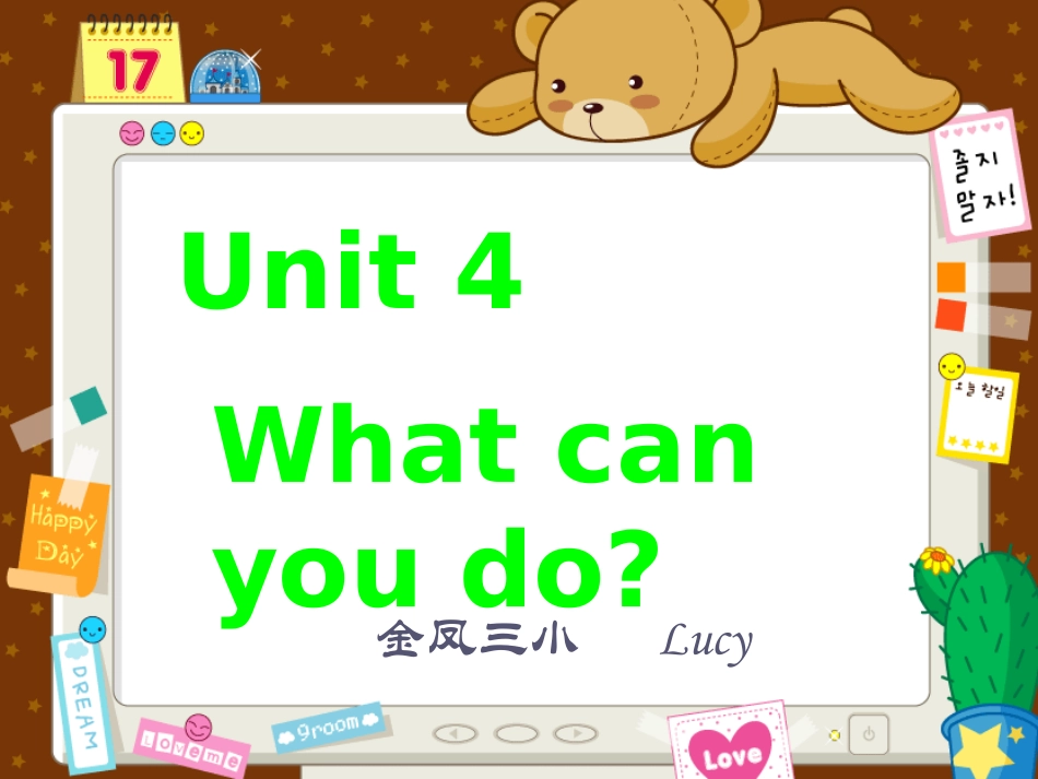 Unit4课件(1027)_第1页