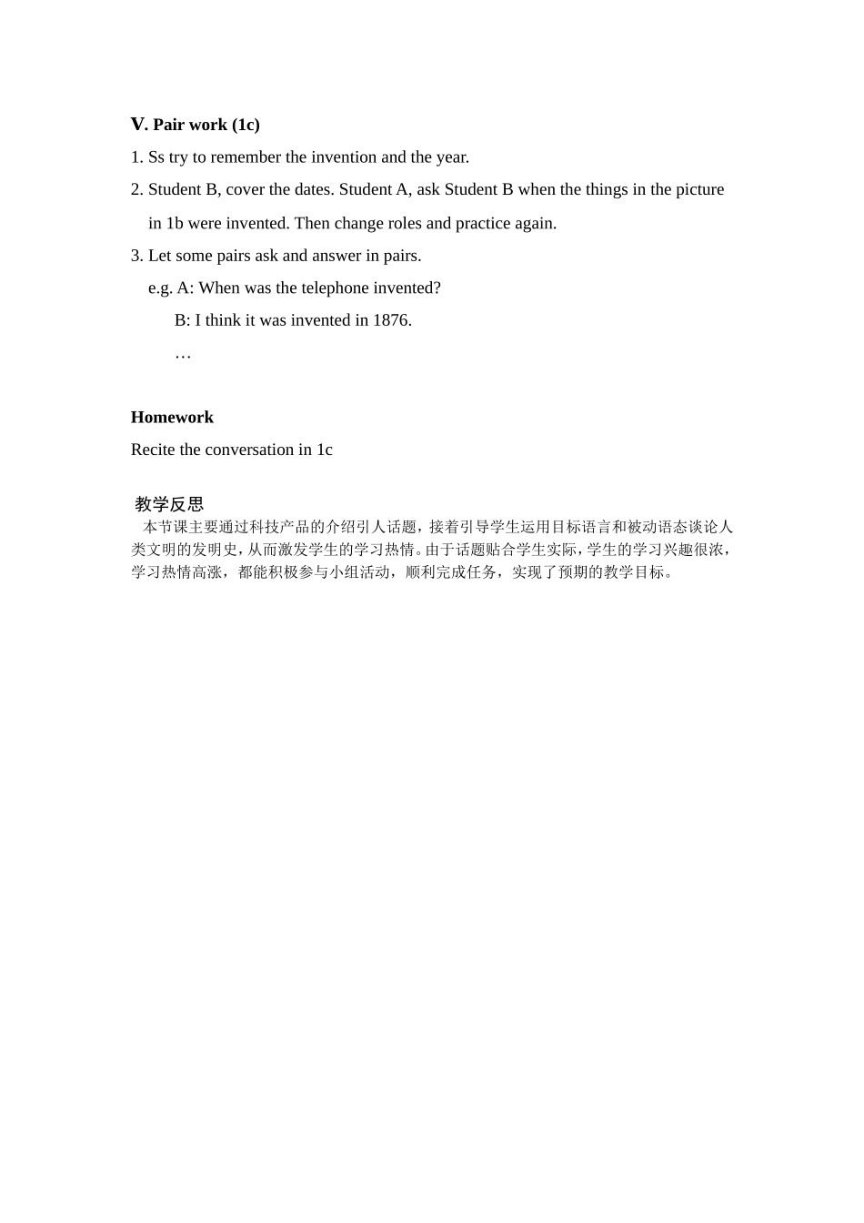 九年级unit6教学设计_第3页