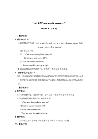 九年级unit6教学设计