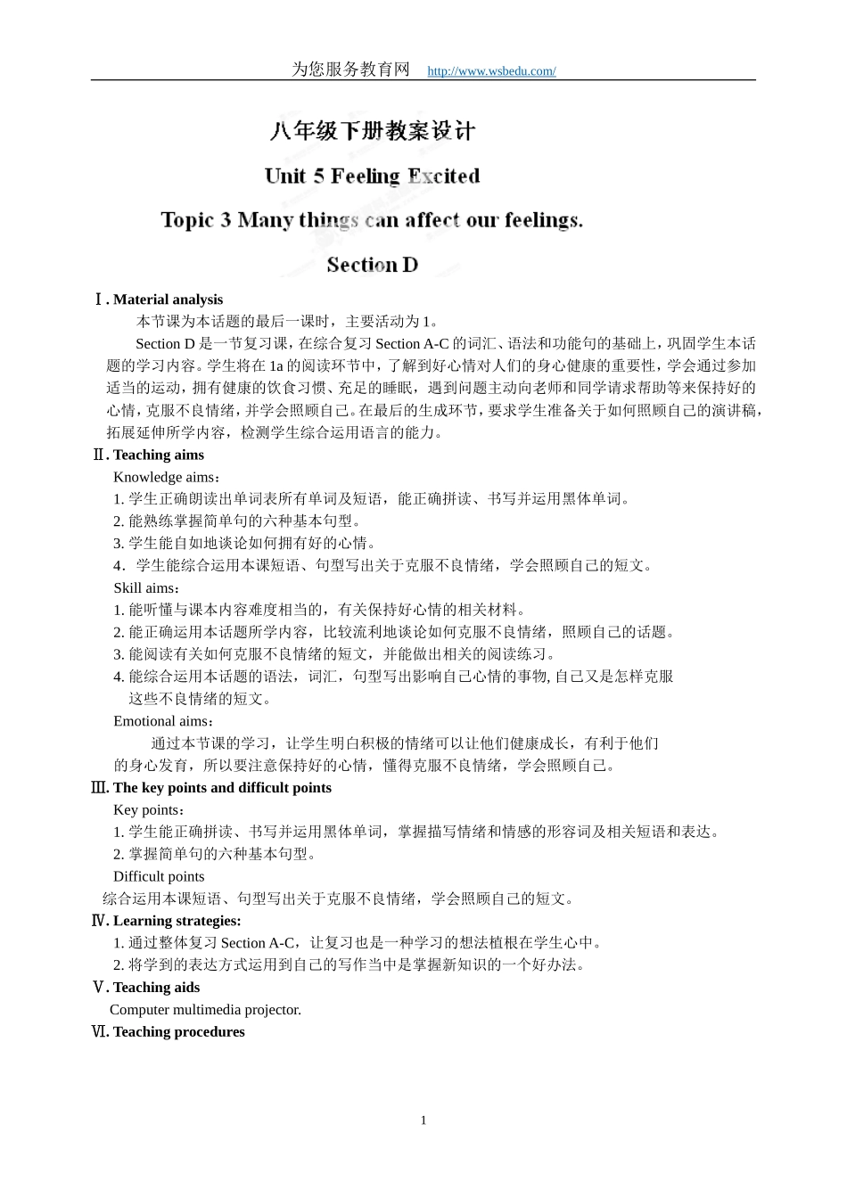 Unit 5 Feeling excited　Topic 3 Section D_第1页