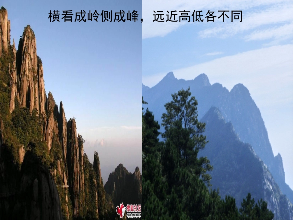 小学数学人教2011课标版二年级观察物体   ppt_第2页