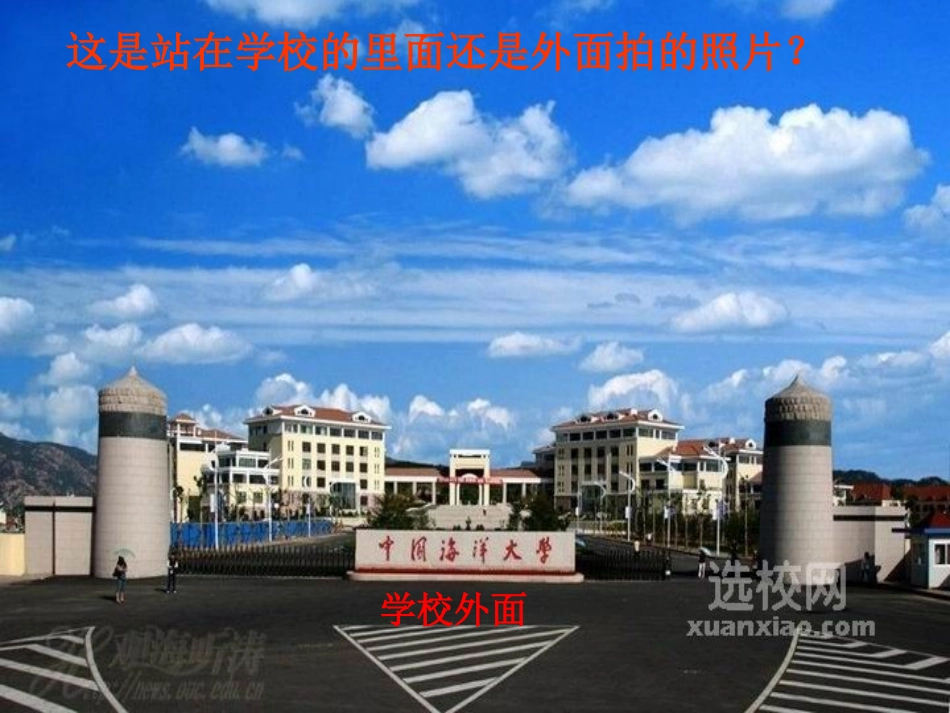 小学数学人教2011课标版二年级观察物体   ppt_第3页