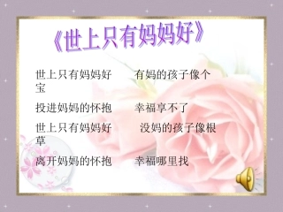 9母亲的恩情--金