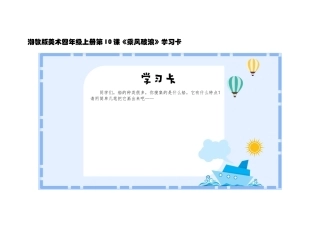 10.乘风破浪