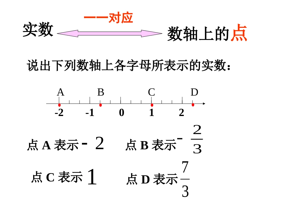 数轴表示根号13-(3)_第3页