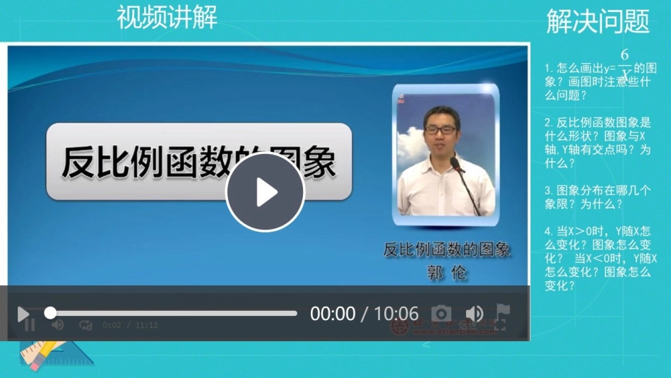 1.2反比例函数的图象与性质（1）_第3页