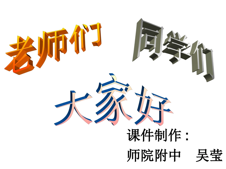 桥梁远景图课件_第1页