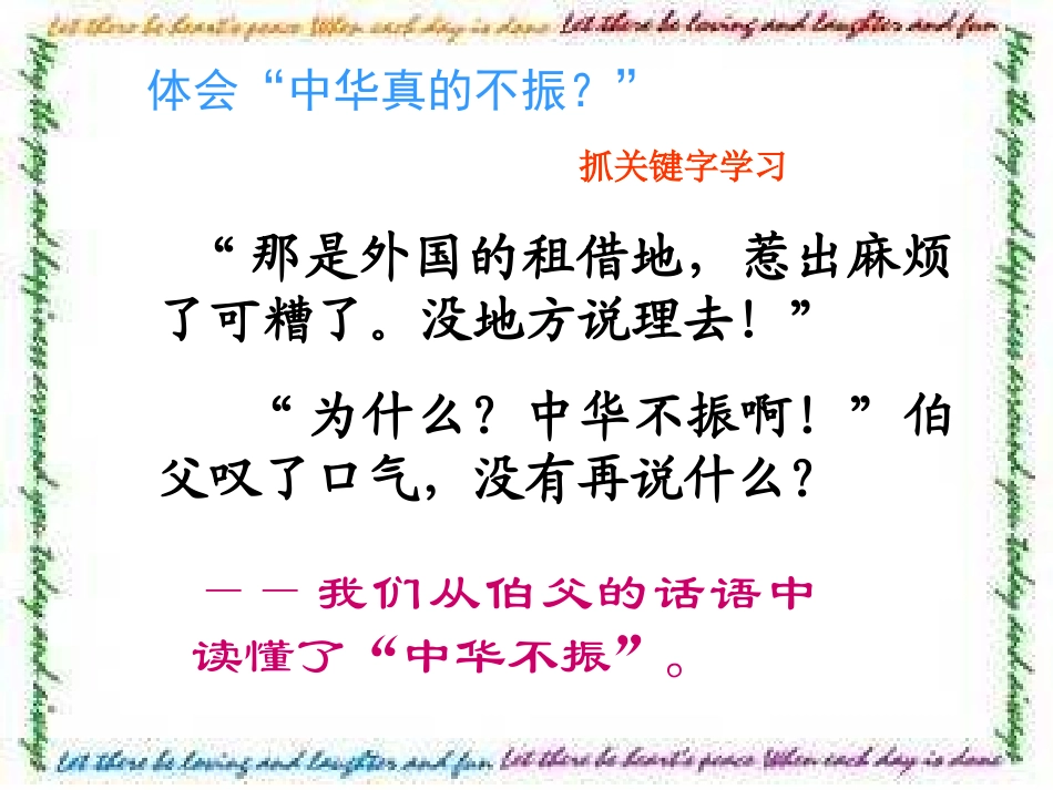 27为中华崛起而读书3_第3页