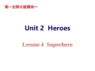 Lesson4Superhero