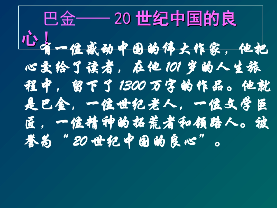 《小狗包弟》课件_第3页