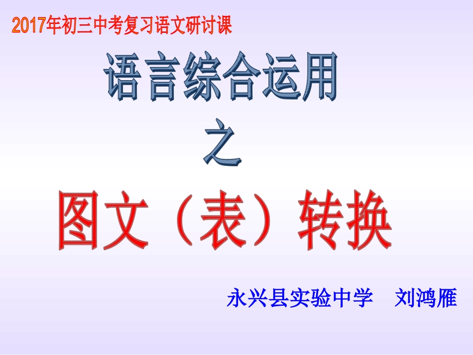 第三学段(7-9年级)_第1页