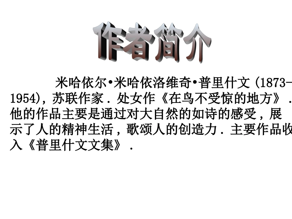 林中小溪.林中小溪2_第2页