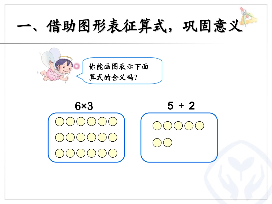 4.5---解决问题_第2页