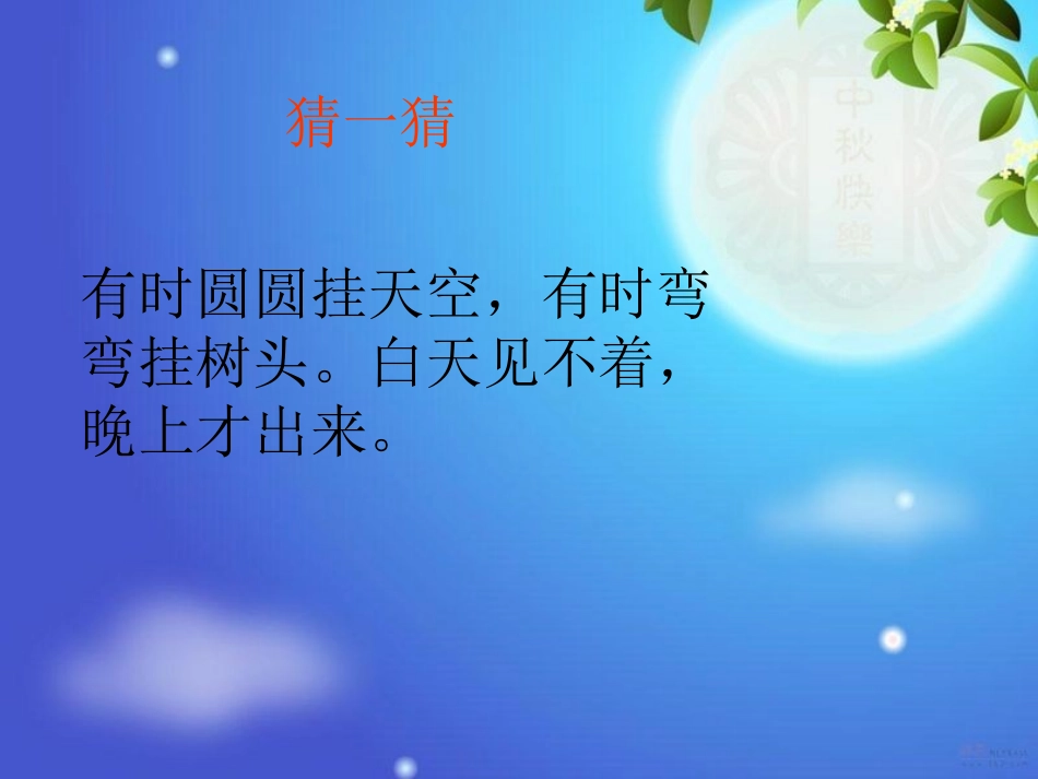 古朗月行-(2)_第2页