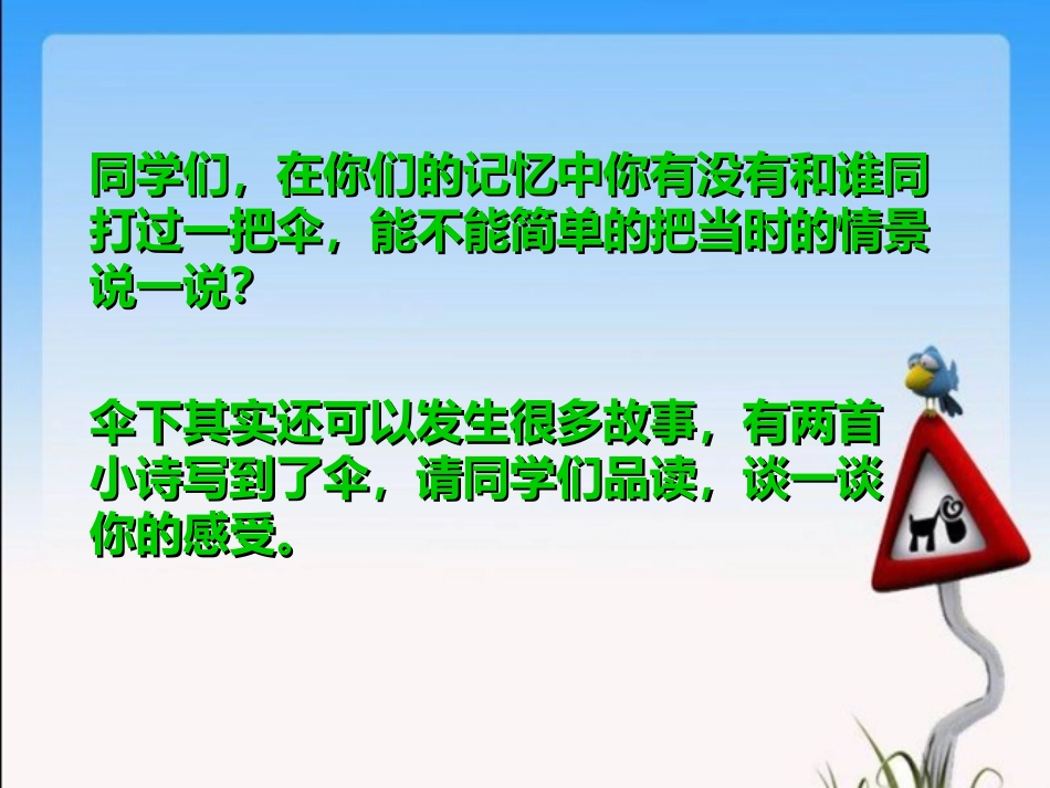 10倾斜的伞_第2页