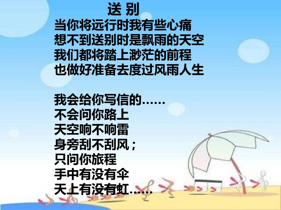 10倾斜的伞_第3页