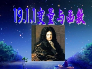 变量与函数公开课