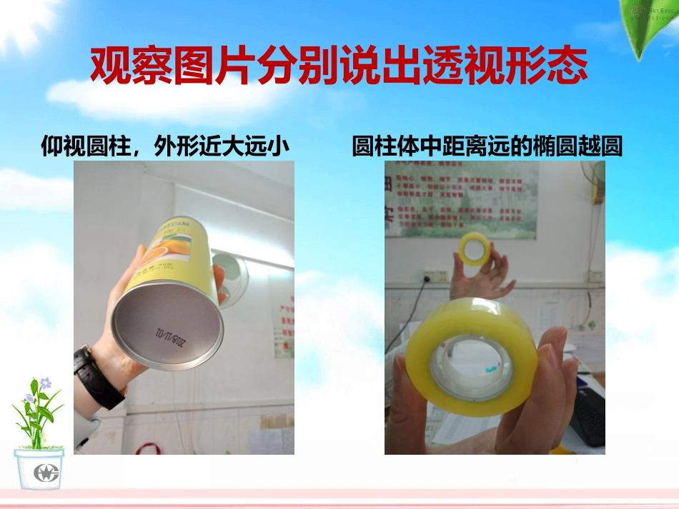 11美术在你身边_第3页