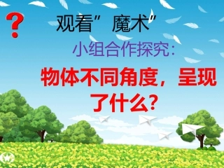 11美术在你身边