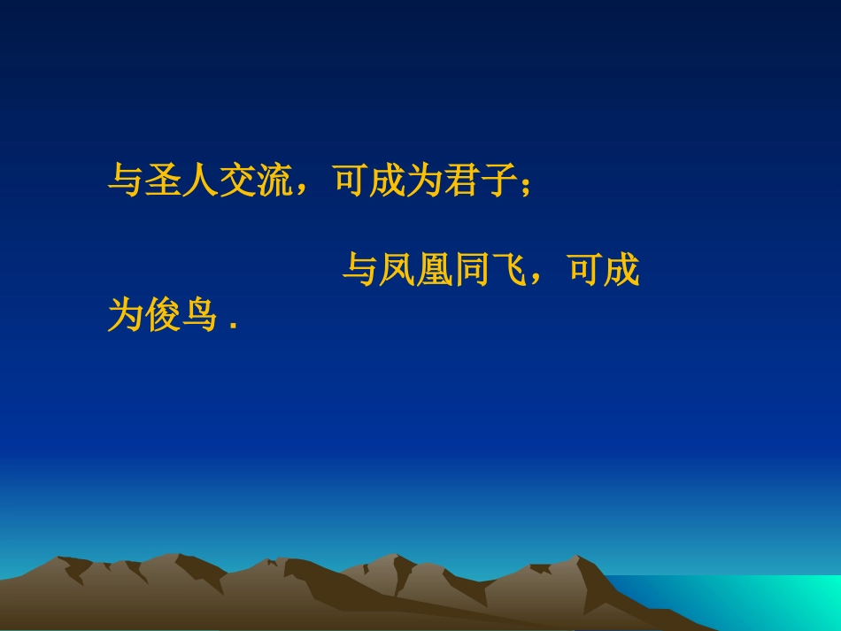 福楼拜家的星期天课件-(5)_第1页