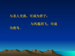 福楼拜家的星期天课件-(5)