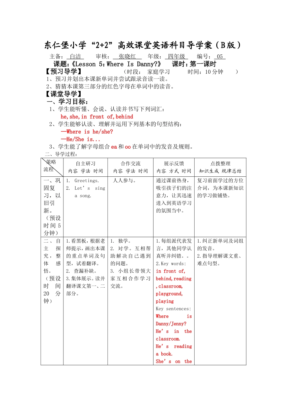 Lesson5_第1页