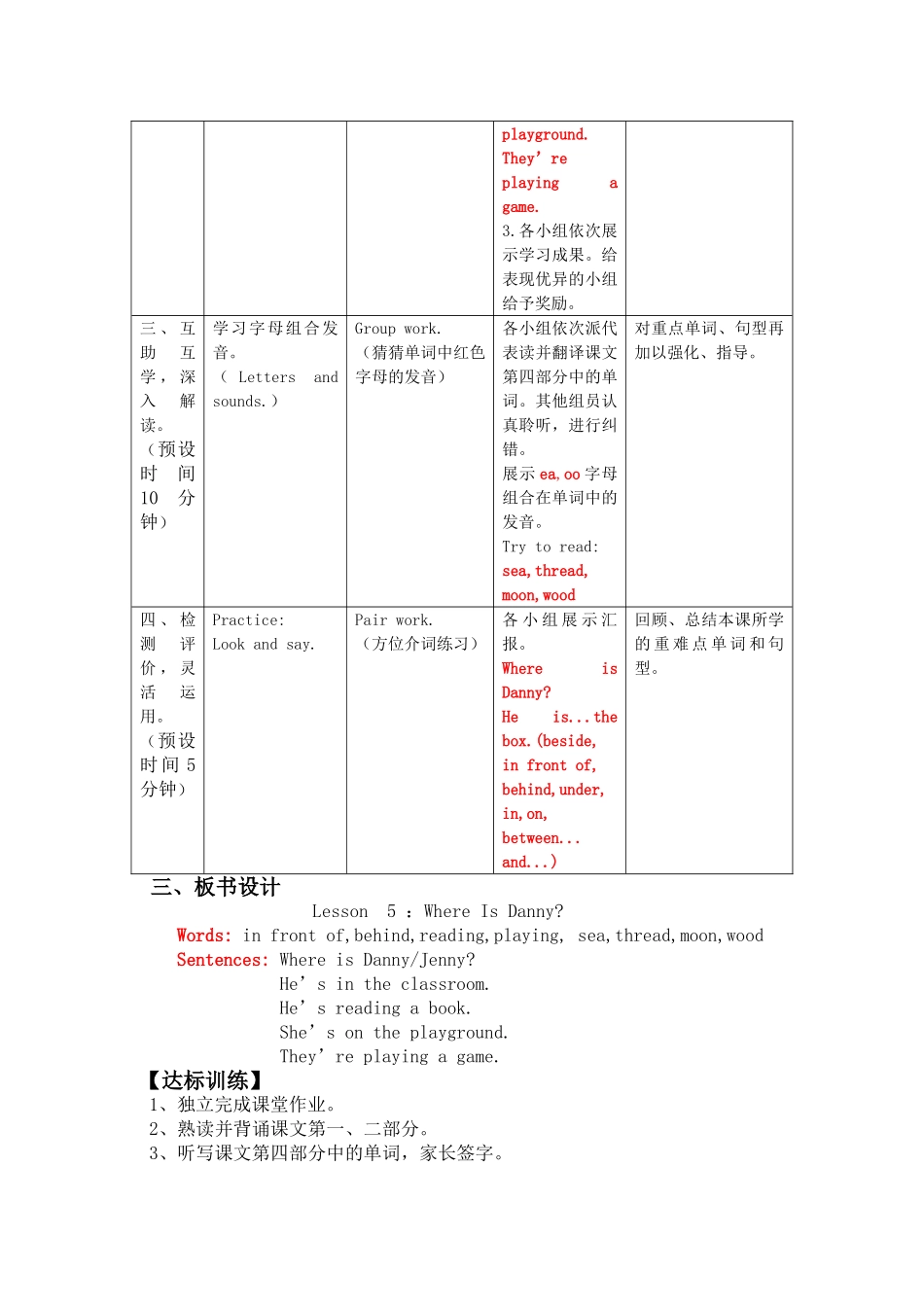 Lesson5_第2页