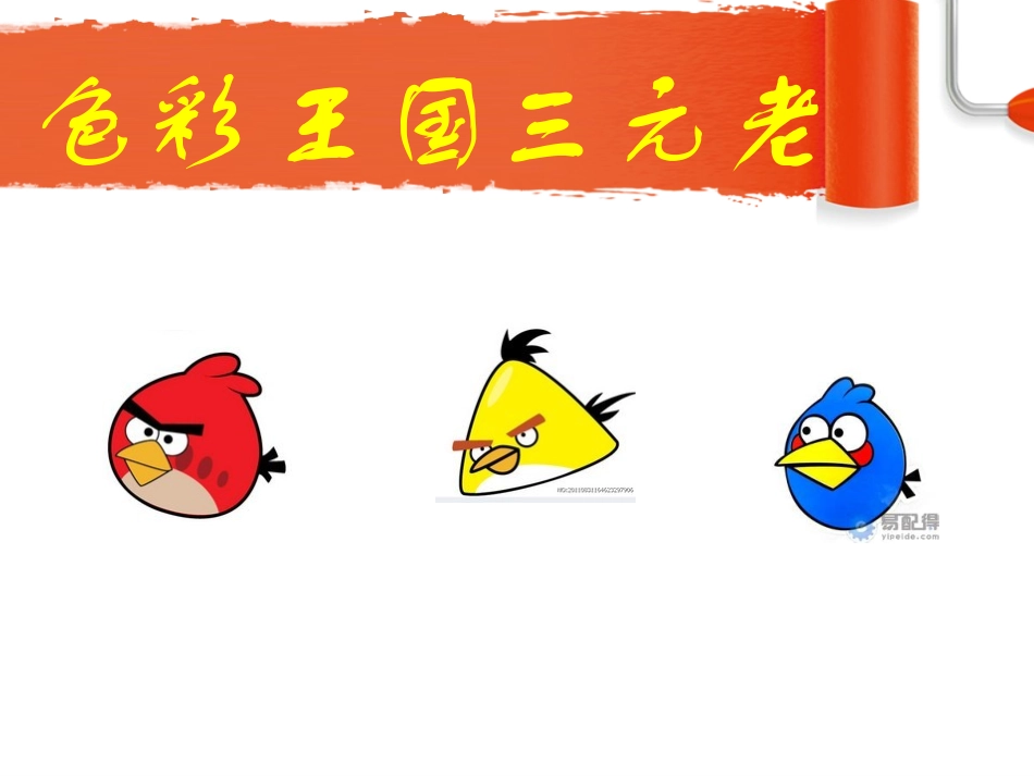 红色的画-(1)愤_第2页