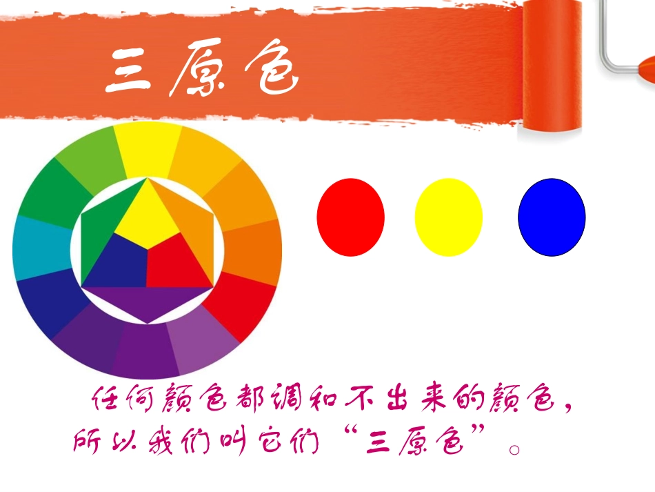 红色的画-(1)愤_第3页