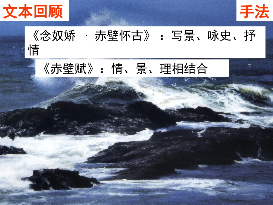 念奴娇赤壁怀古-(3)_第3页