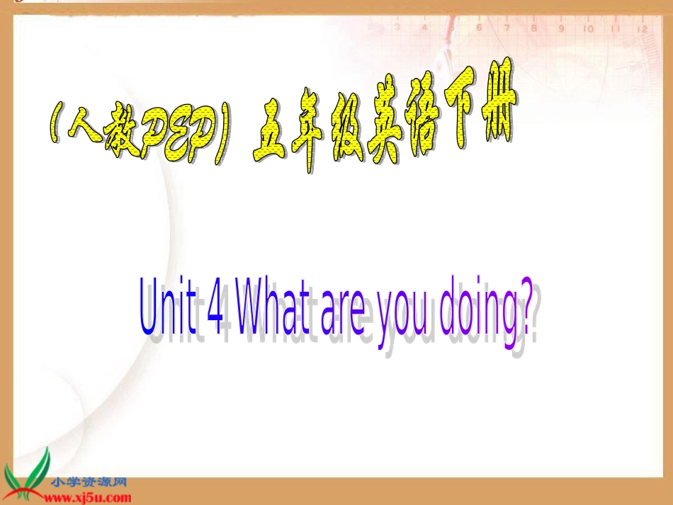 whatareyoudoing课件_第1页