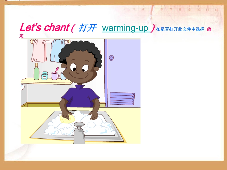 whatareyoudoing课件_第3页