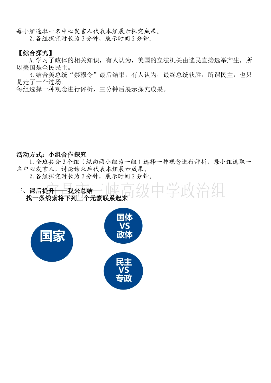 1　国家的本质_第2页