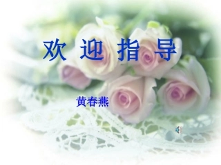 《信客》课件3