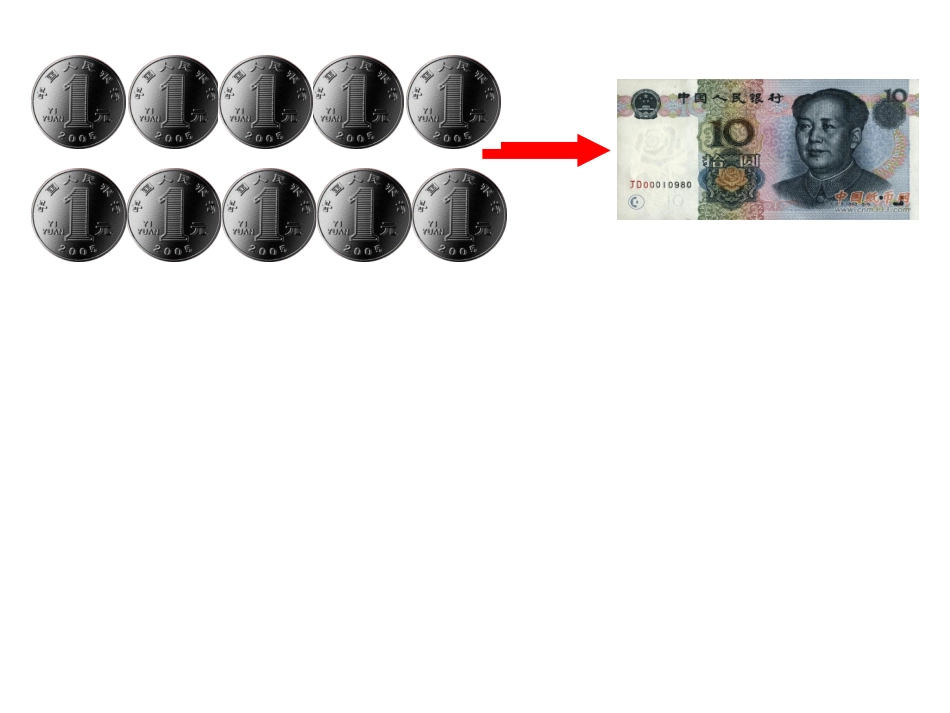 认识11 20a_第3页
