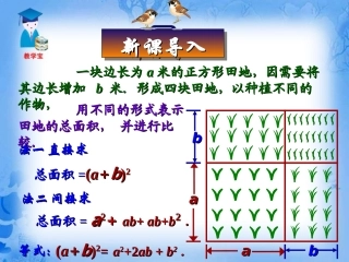 1522完全平方公式