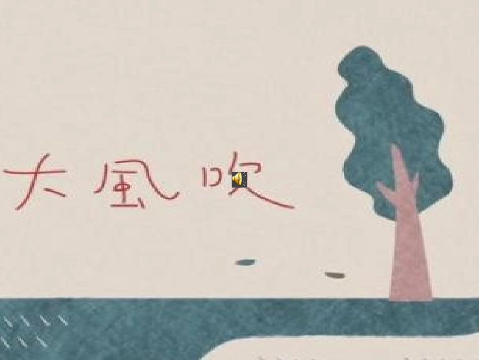 4亮出我自己_第1页