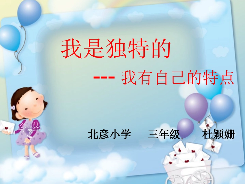 4亮出我自己_第2页
