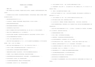 2023年环境监测人员上岗证考试模拟试题质量管理类