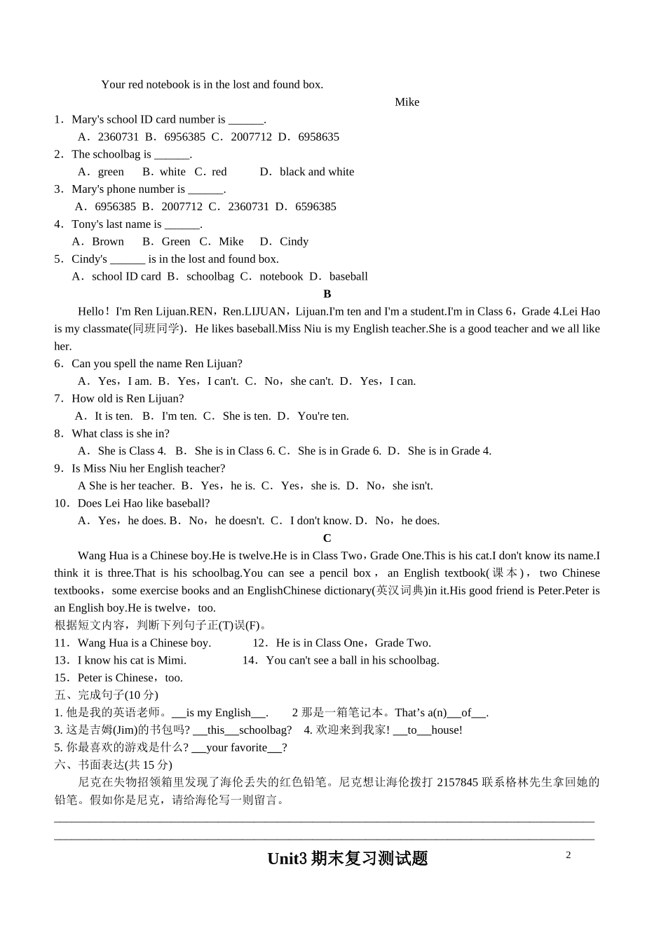 七年级Unit3期末复习测试题_第2页