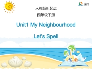 2017春人教版（新起点）英语四下Unit 1《My Neighbourhood》（Let’s Spell）教学课件