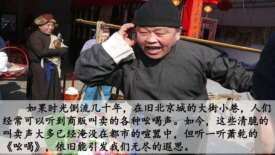 11吆喝-(2)_第2页