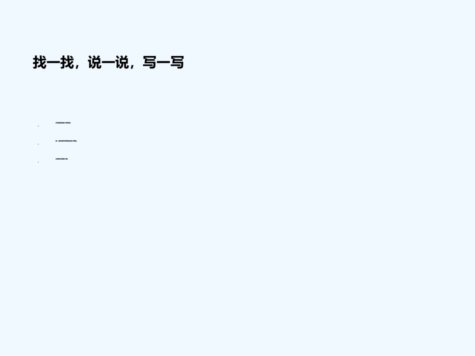 小学数学北师大2011课标版四年级小数的意义一_第2页
