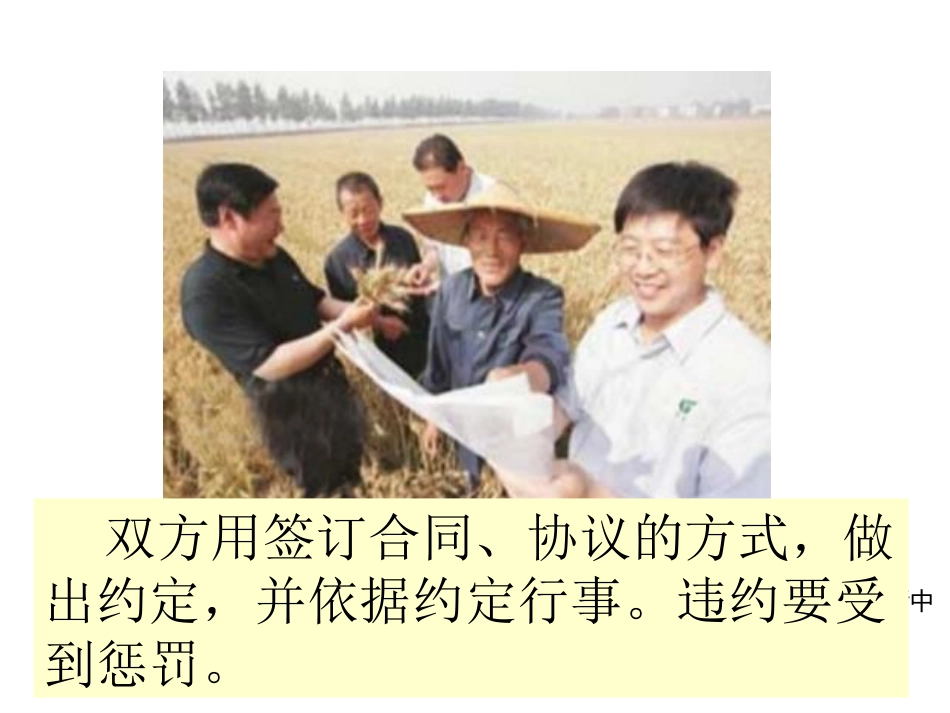 3-社会呼唤诚信_第3页