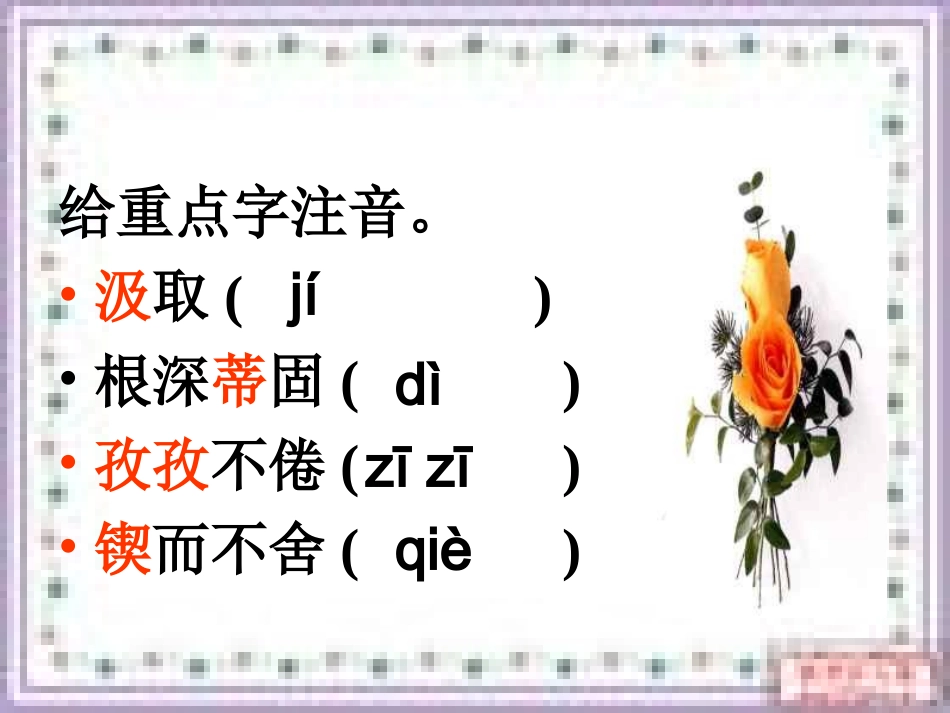 13事物的正确答案不止一个_第2页