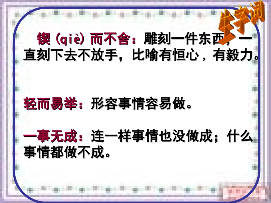 13事物的正确答案不止一个_第3页